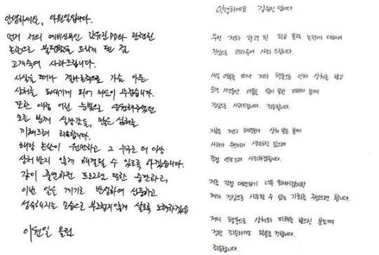 이원일 셰프 학력김유진PD 학력 비공개 이원일 셰프 자필 사과문 나이 예비신부 학폭 의혹 5