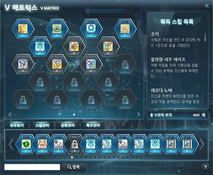  메이플 스토리 5차를 목표로 하는 메이플 초보 유저(메린이)들을 위한 최소한의 정보 글