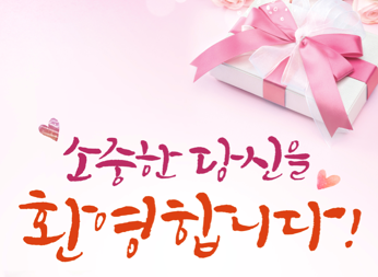  학원 답례상품 홍보선물 추천