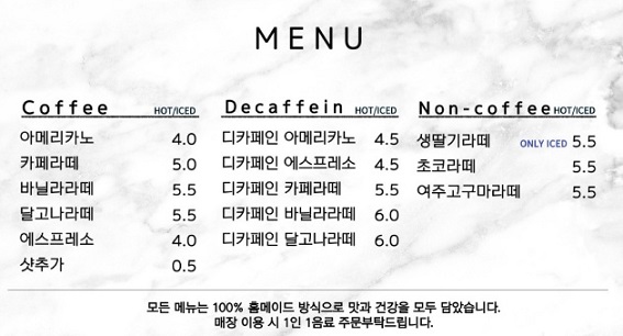 메뉴