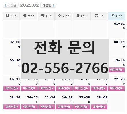 더헤븐CC 예약: 1박 2일 골프 패키지 가격 및 날씨 (2월 11일)