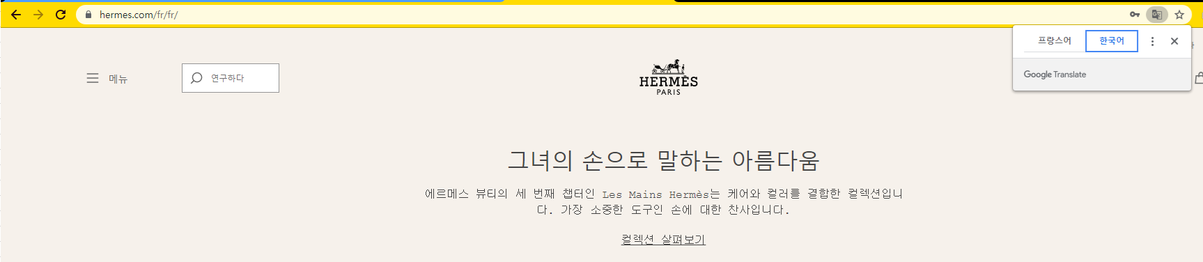 에르메스 프랑스 공홈 직구 하기 (feat.배대지) 에르메스 프랑스 공홈 직구 하기 (Feat.배대지)