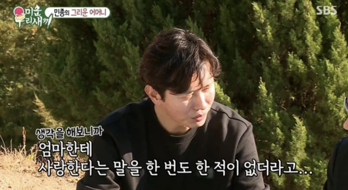 김민종