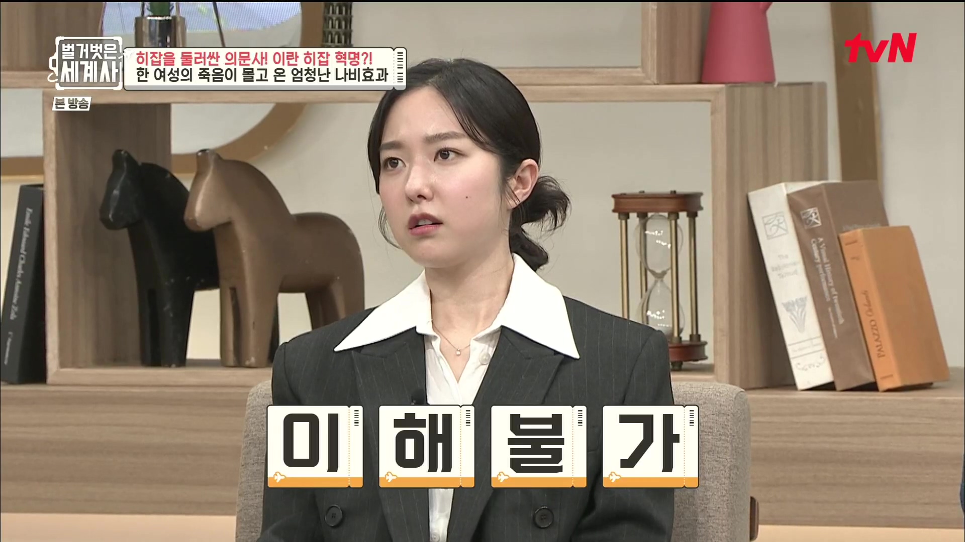 벌거벗은 세계사.E78.221220p.H264-F1RST.mp4_20230102_200421.634.jpg