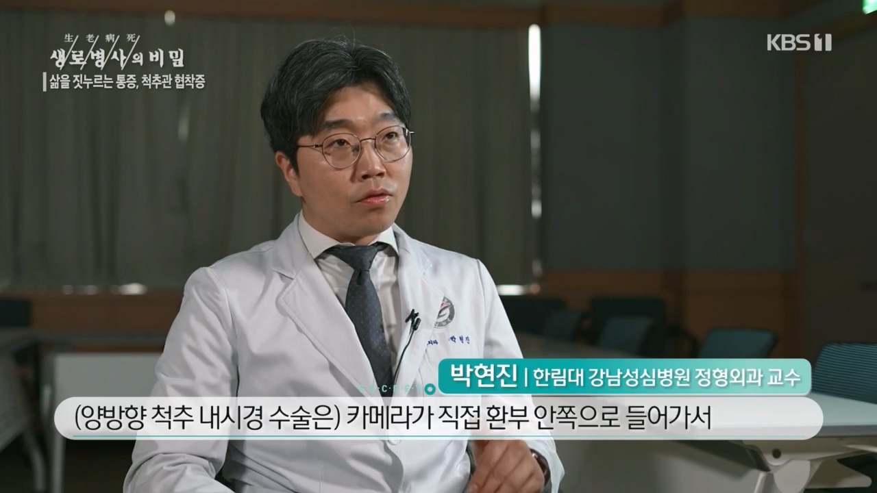 생로병사의 비밀.E866.230427p.H264-F1RST.mp4_20230427_202126.081.jpg