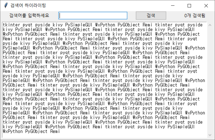 Scrolledtext 21. 스크롤바 기본제공 텍스트 위젯 - Scrolledtext