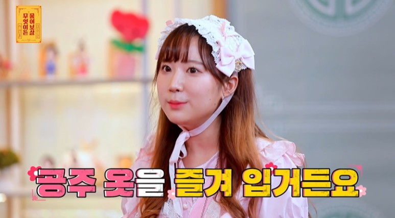 핑크색 공주옷만 입고 다닌다는 21살 여대생 | 인스티즈