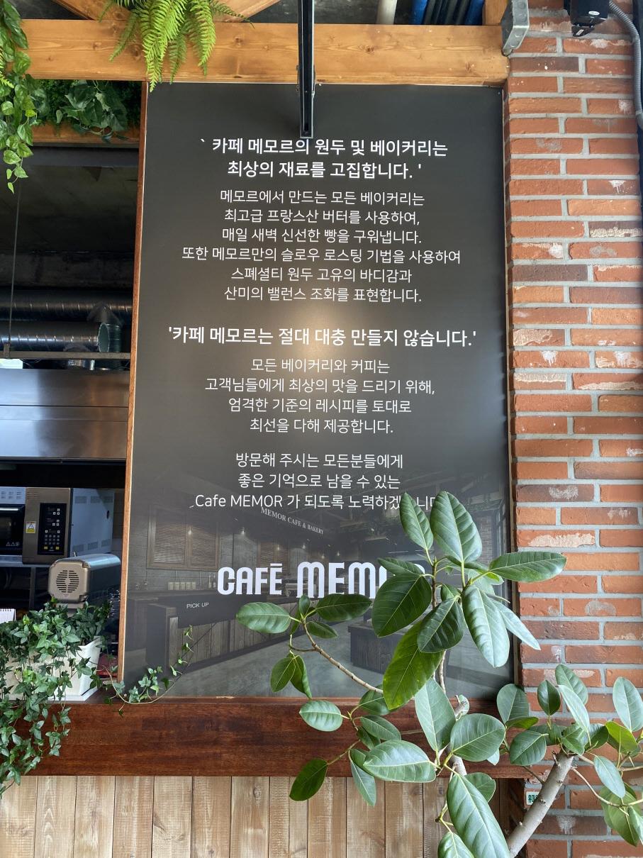 의왕카페모메르 베이커리카페