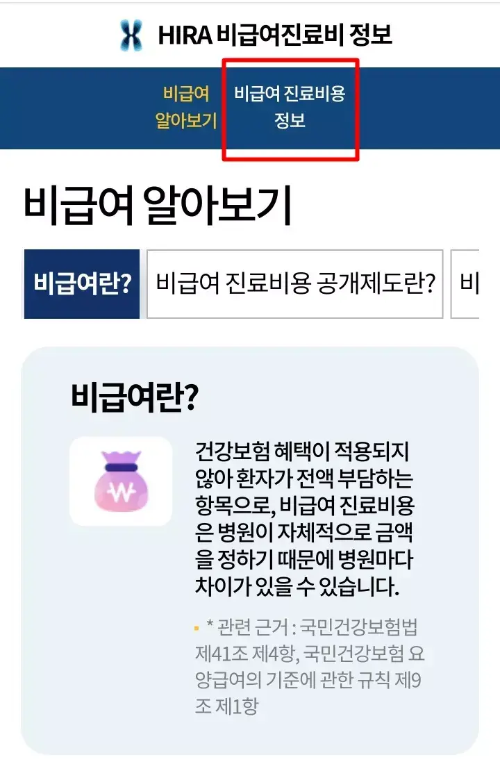 건강e음 모바일 홈페이지