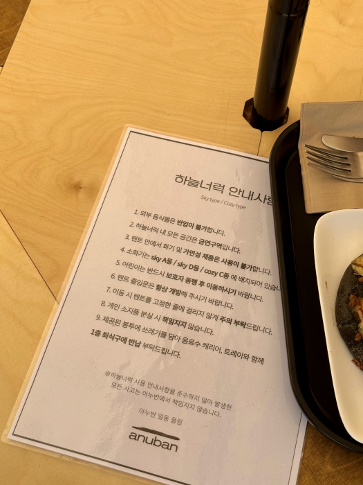 이천-대형-카페-추천-아누반-헤븐리