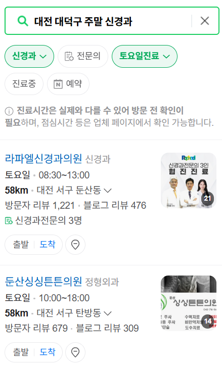 브레인업신경과의원 이미지