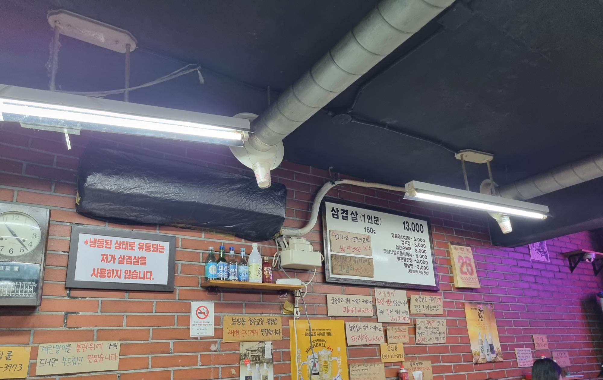  [이태원 보광동] 냉삼 잠수교집 본점 방문후기 (메뉴, 먹는법, 후기)