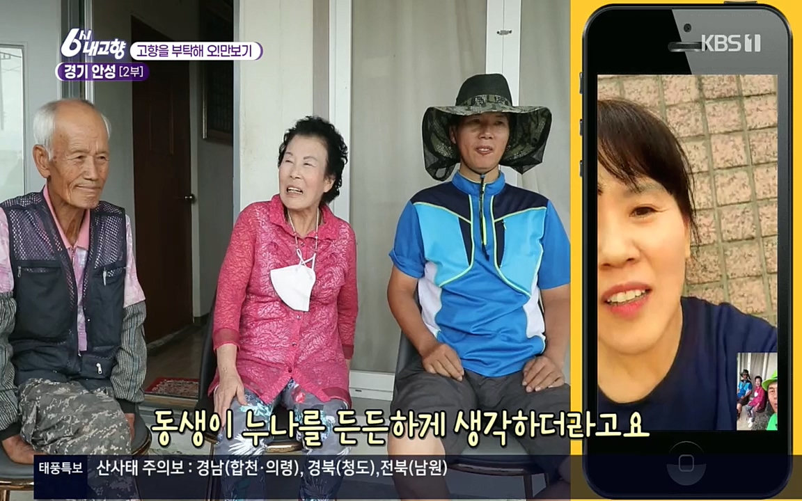 6시 내고향.E7611.220907p.H264-F1RST.mp4_20220908_204253.591.jpg