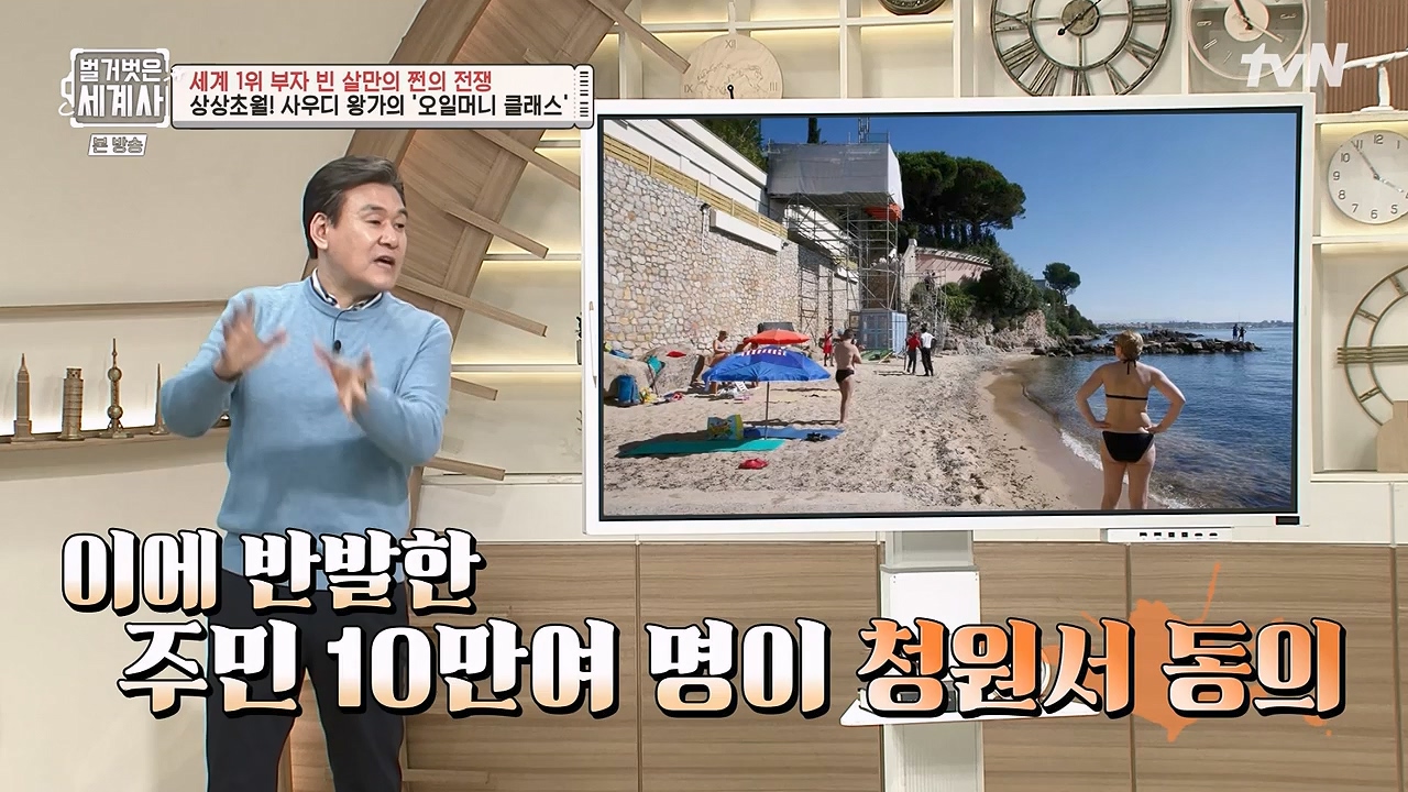 벌거벗은 세계사.E93.230405p-NEXT.mp4_20230512_210826.526.jpg