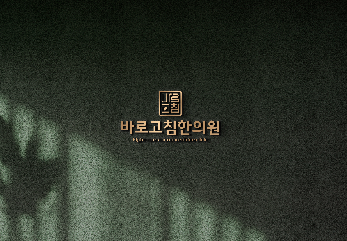 바로고침 이미지