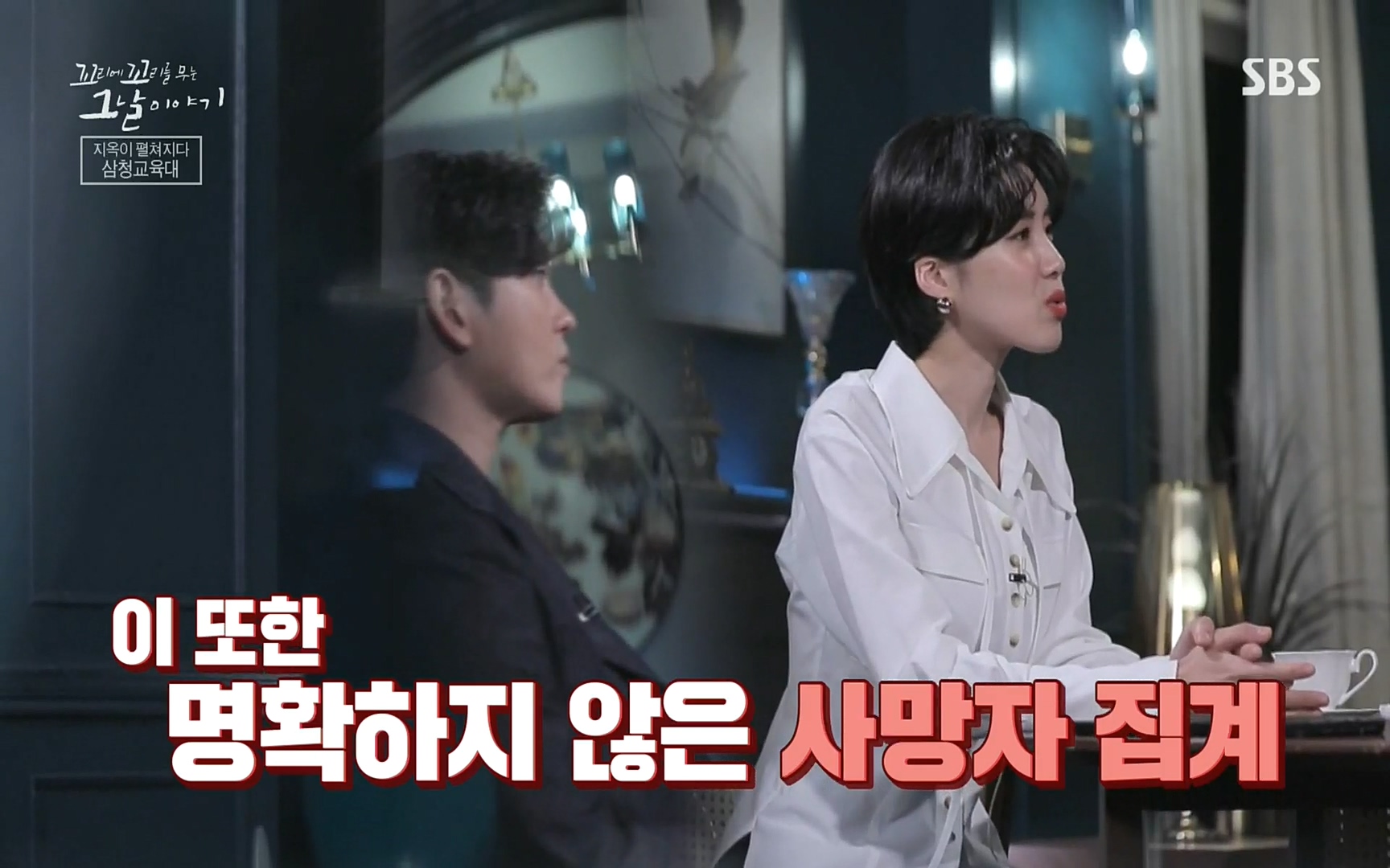 꼬리에꼬리를무는그날이야기.E31.220609p.H264-F1RST.mp4_20220610_210648.294.jpg