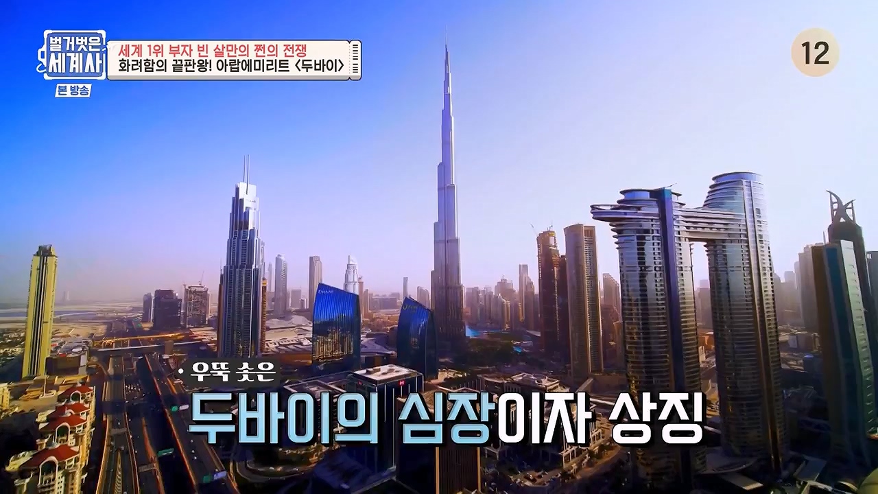 벌거벗은 세계사.E93.230405p-NEXT.mp4_20230512_210831.615.jpg