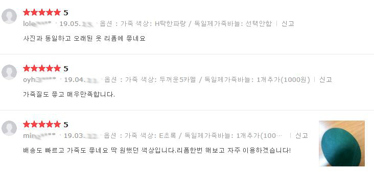 멋내기옷수선 이미지