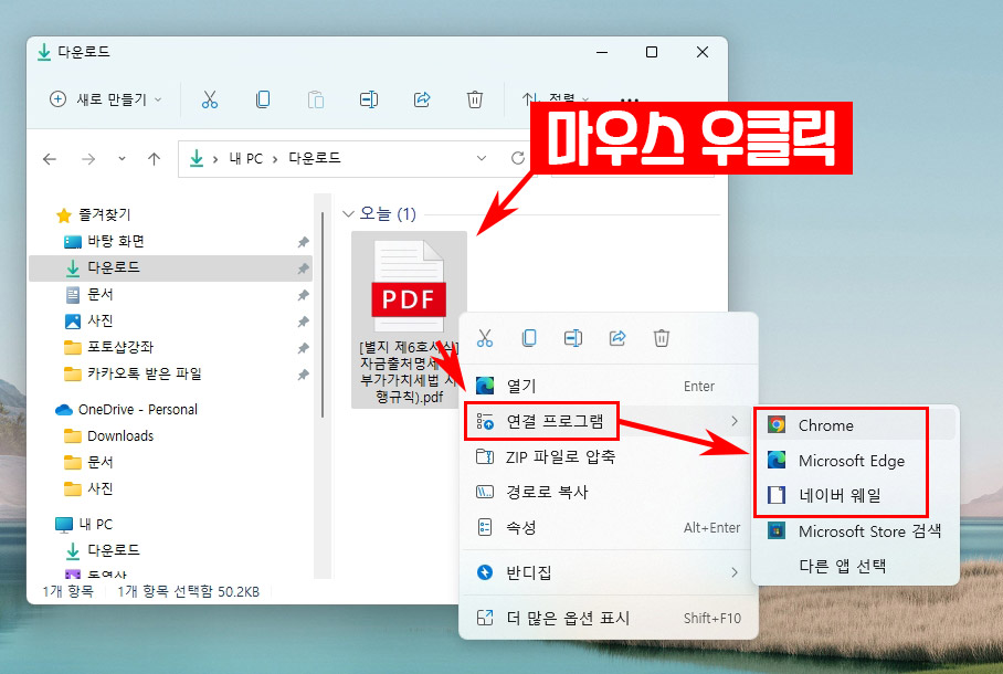 PDF 파일 열기