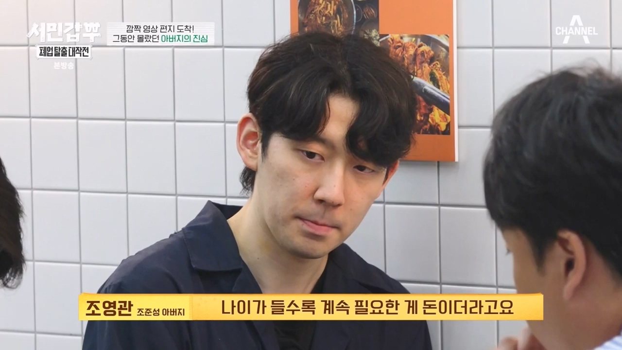 서민갑부 폐업 탈출 대작전.E01.230723p-NEXT.mp4_20230723_141543.826.jpg