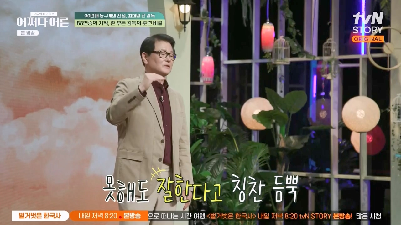 어쩌다 어른.E25.230329p-NEXT.mp4_20230429_180421.472.jpg