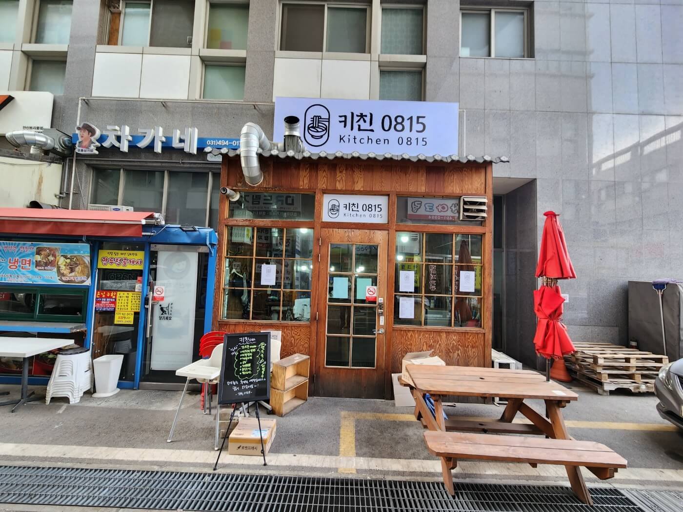 키친0815 이미지