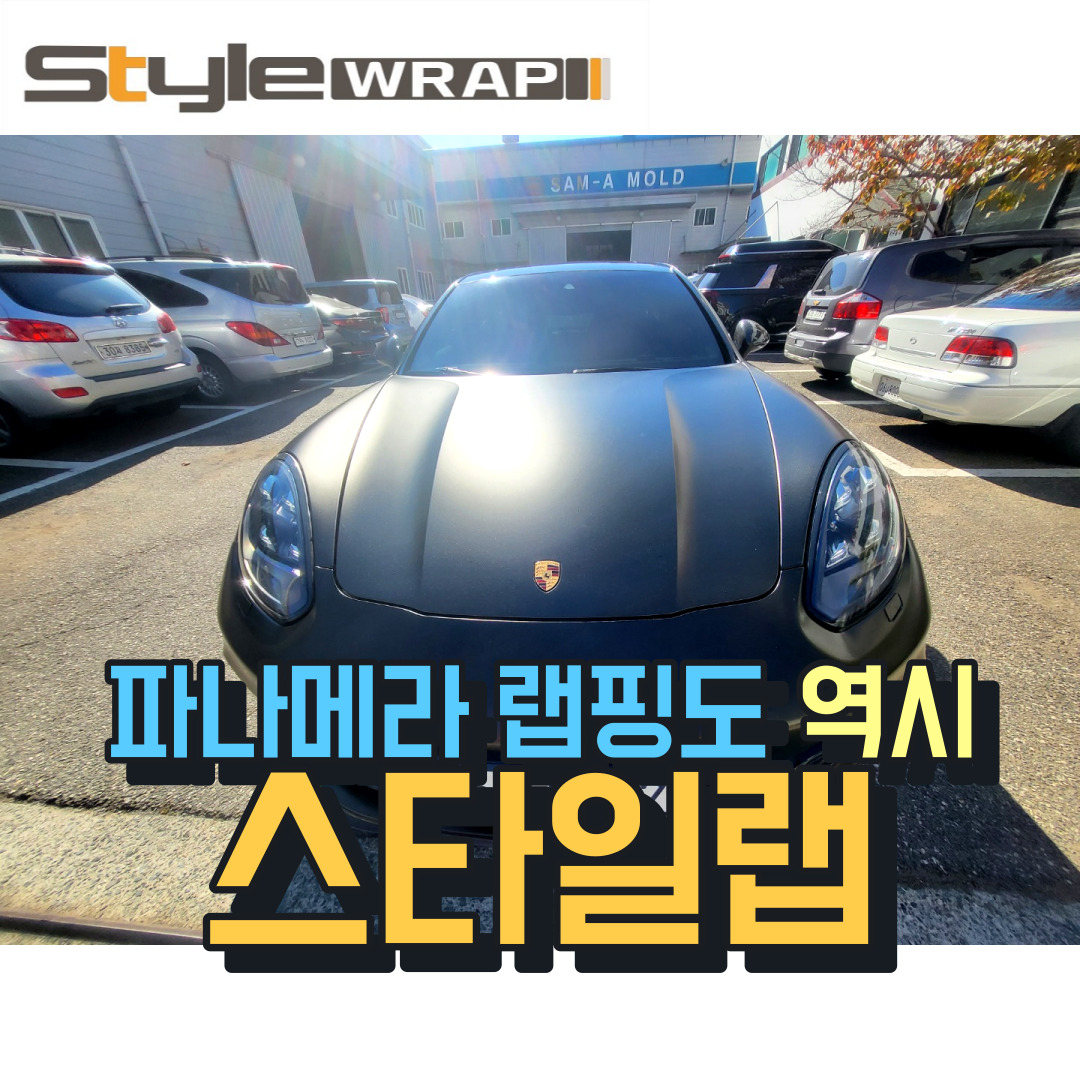 스타일랩 이미지