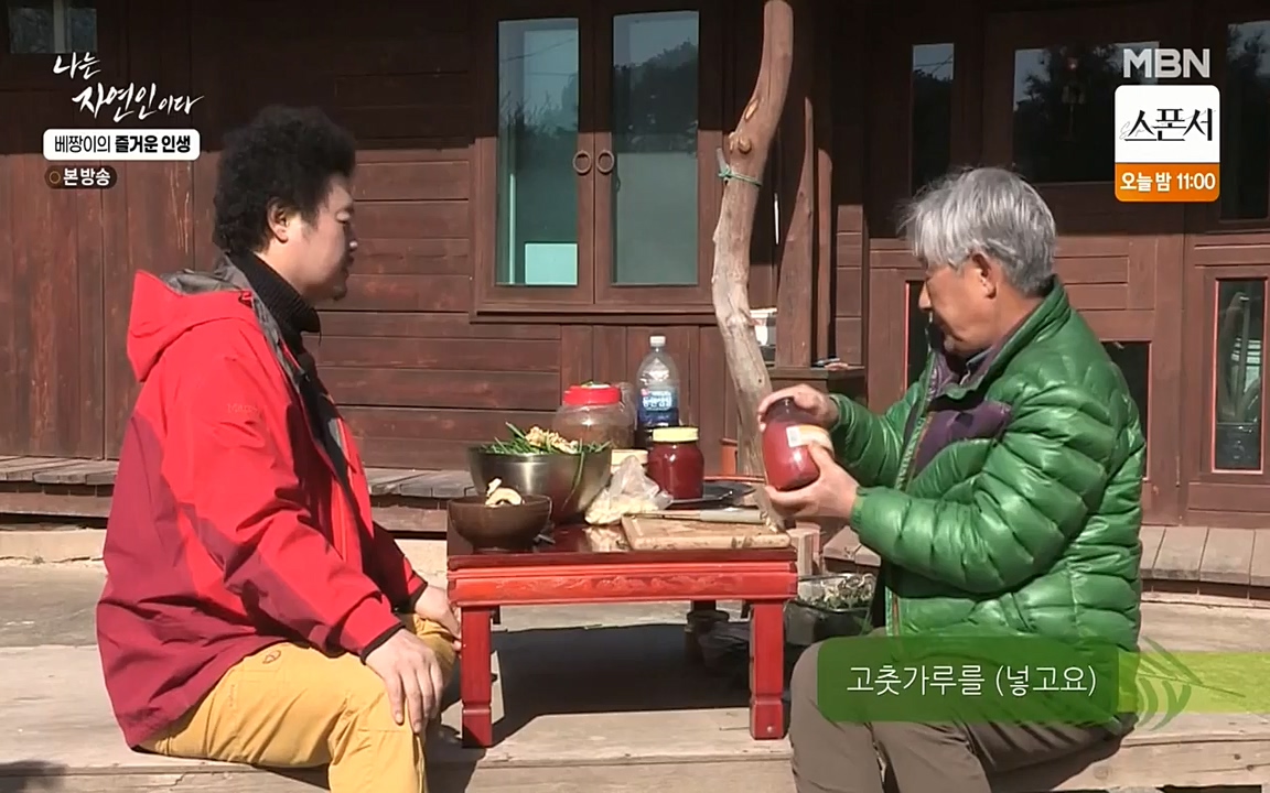 나는 자연인이다.E495.220331p-NEXT.mp4_20220331_174338.090.jpg