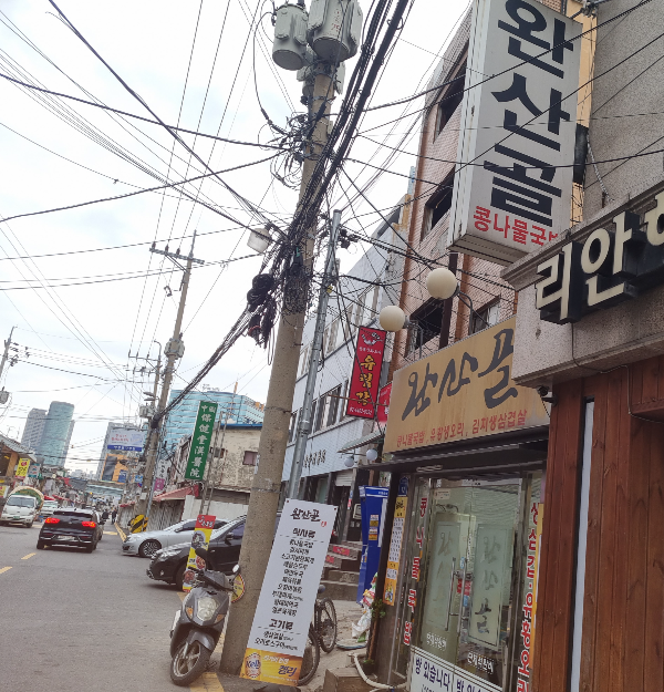 콩나물국밥 맛집 완산골