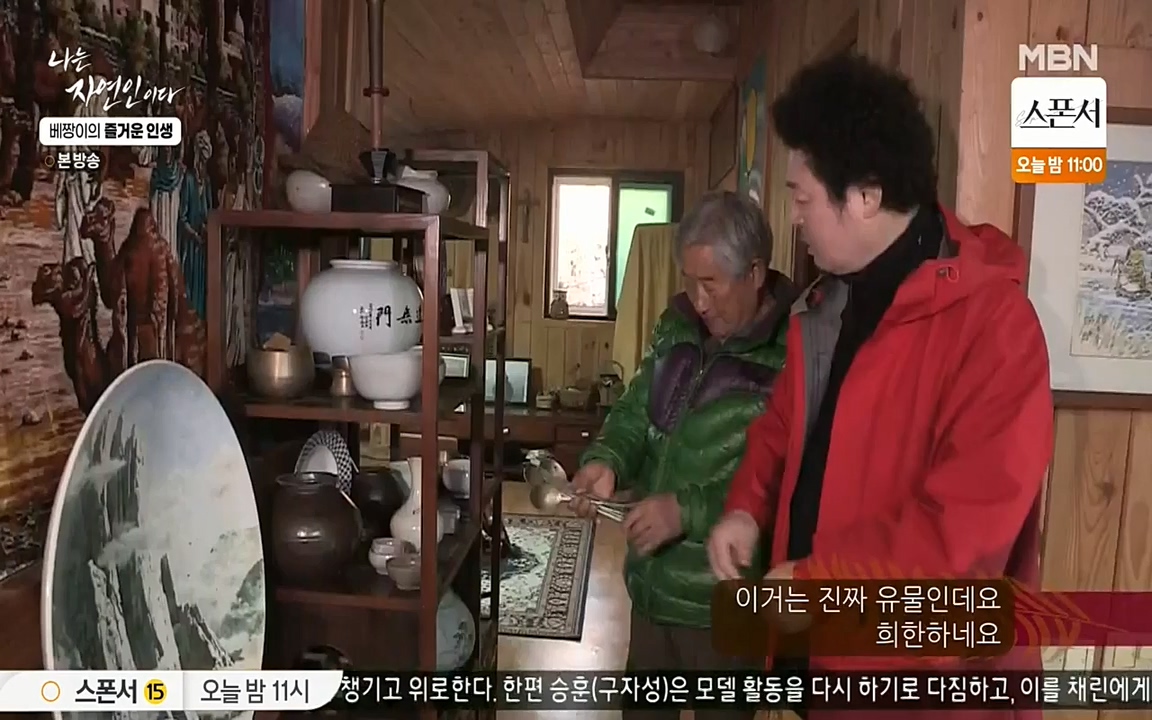 나는 자연인이다.E495.220331p-NEXT.mp4_20220331_174329.809.jpg