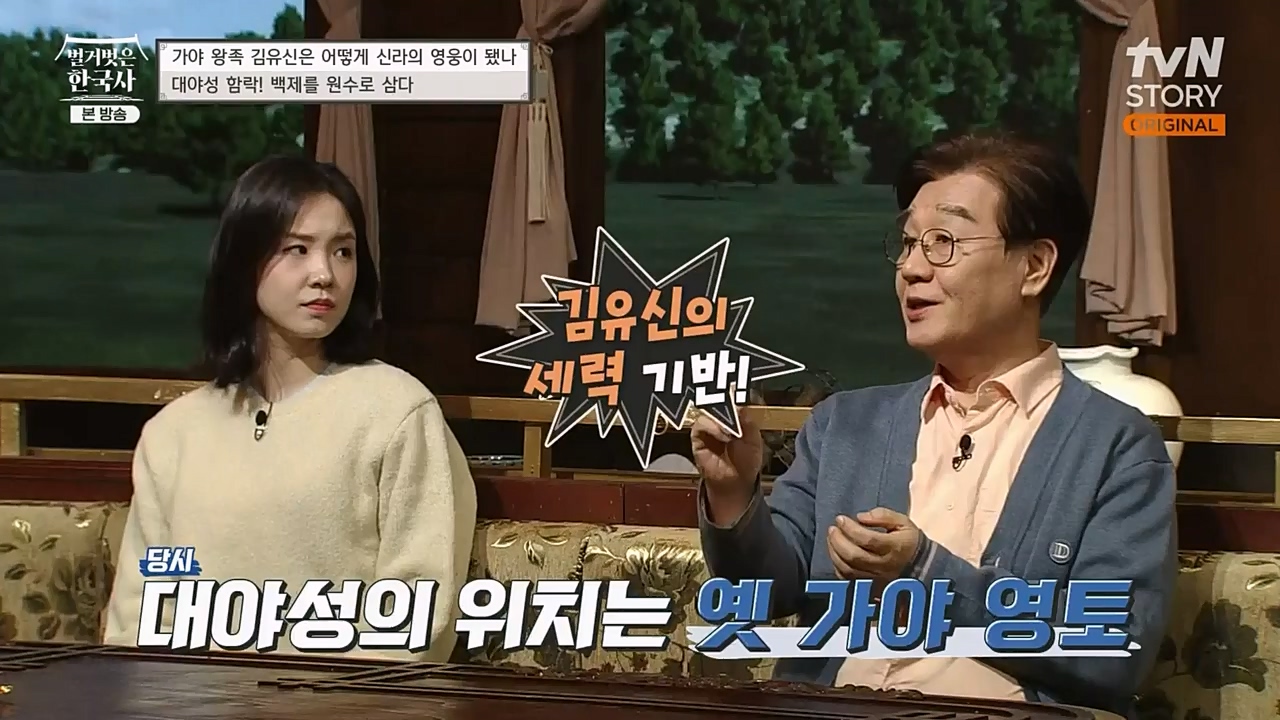 벌거벗은 한국사.E39.230119p-NEXT.mp4_20230301_184232.163.jpg
