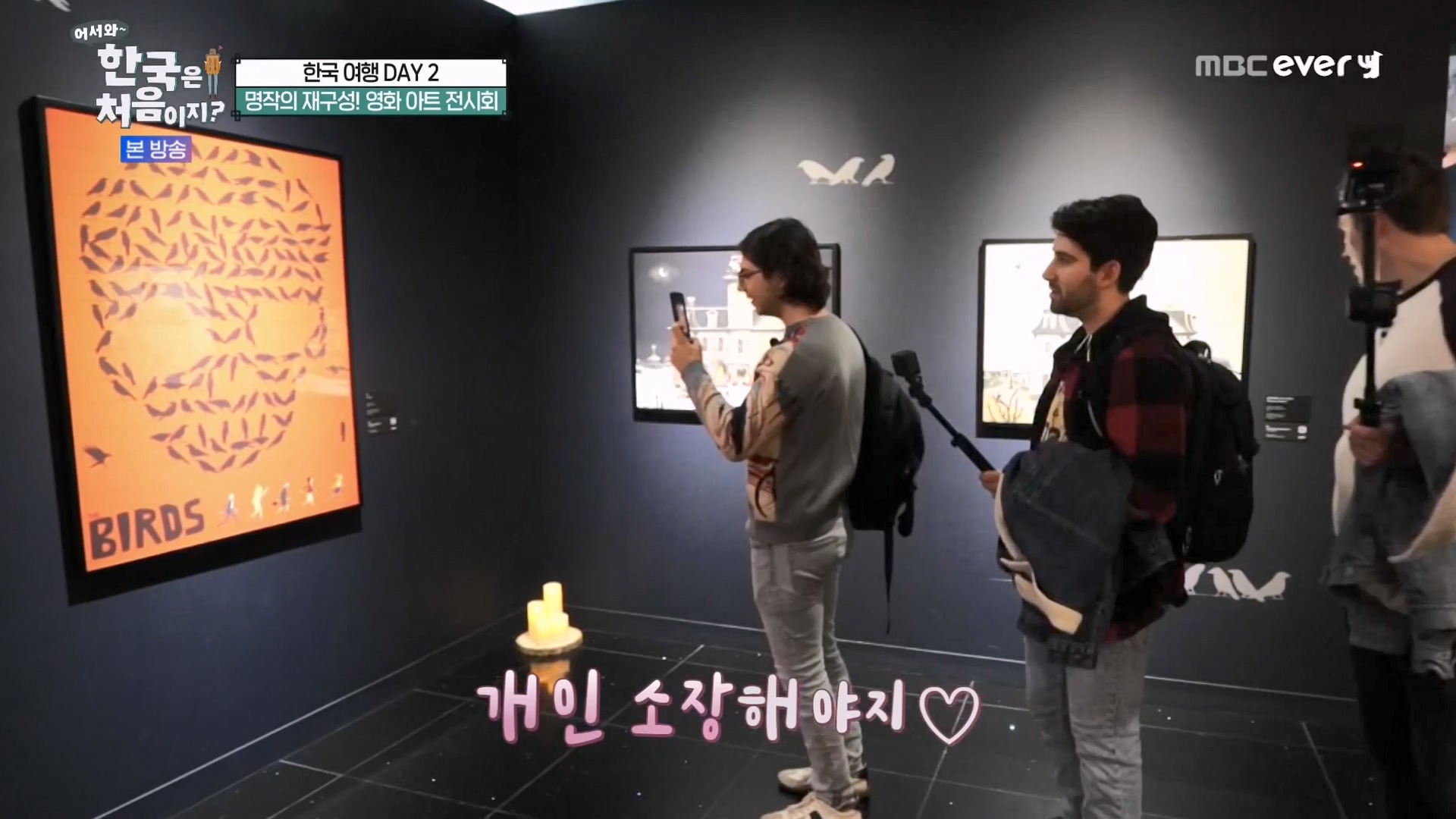 어서와 한국은 처음이지 시즌2.E294.231221p-NEXT.mp4_20231222_203017.411.jpg