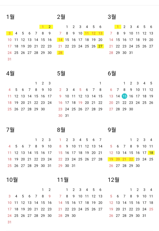  2022 대체공휴일 확대날짜(대체공휴일 언제?) | 확대적용대상은? | 유급휴일?무급휴일?