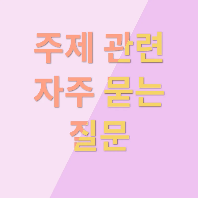 투자 사기 방지_1_subsection