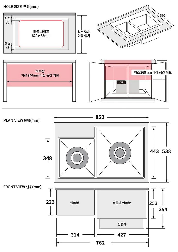 웨이비아 초음파 식기세척기