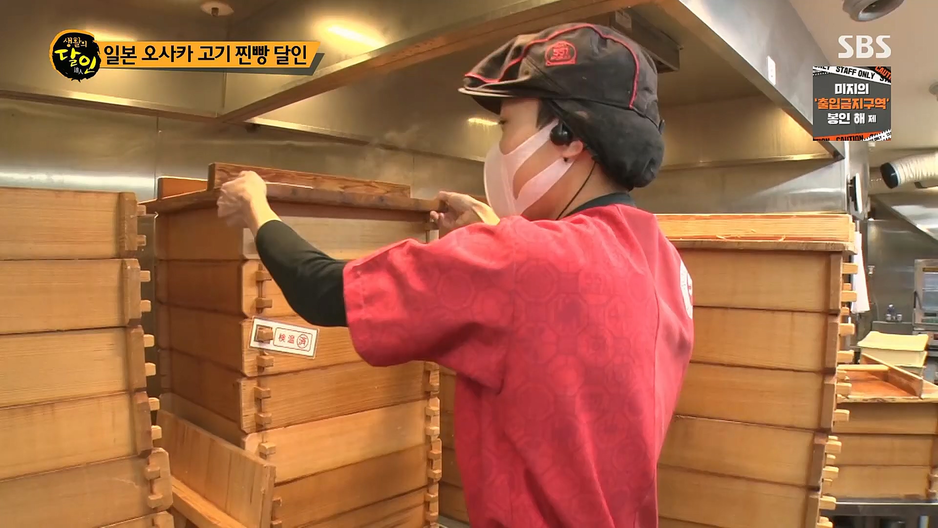 생활의 달인.E872.230109p.H264-F1RST.mp4_20230110_193726.294.jpg