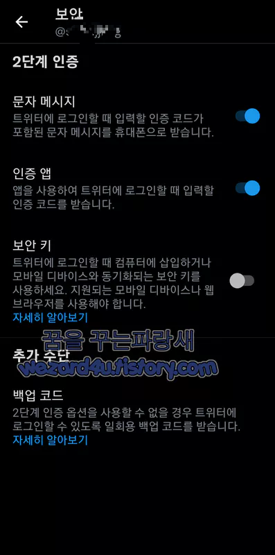 트워터 문자 인증