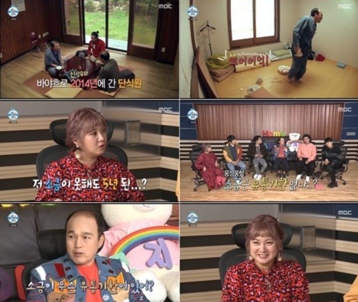  나혼자산다 소금 유통기한 논쟁, 김광규vs육중완 소금은 유통기한이 있을까?