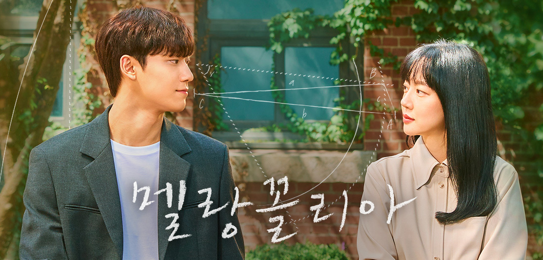  멜랑꼴리아 뜻이 뭐야? tvN-멜랑꼴리아