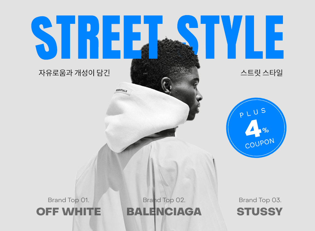  최대 90% + 4% 할인 머스트잇 스트릿 클리어랜스 기획전 쿠폰 버버리, 구찌, 발렌시아, 슈프림 외 다수 MUST IT 2편