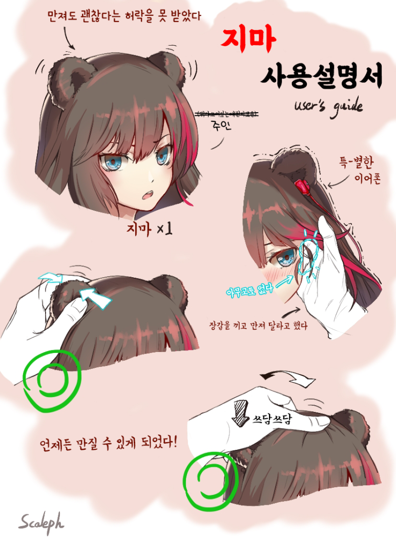  지마 사용 설명서