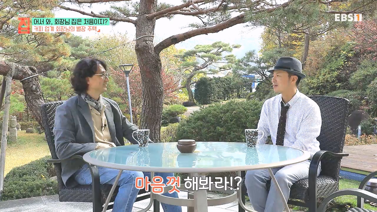 TV - 전 국민의 평생학교 EBS어서 와, 회장님 집은 처음이지-.mp4_20240110_203128.710.jpg