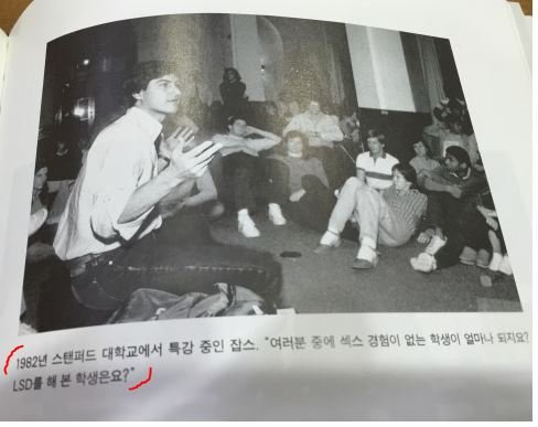  잡스가 병상에서 죽기 전 세상에 남긴 말