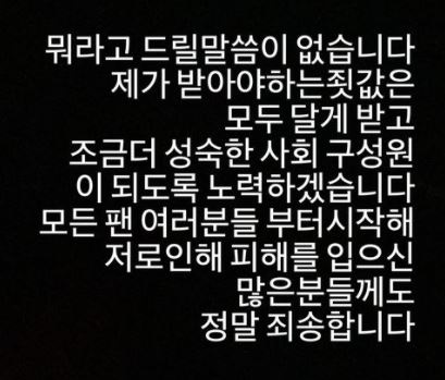  노엘 사과 '계속 논란인 이유'