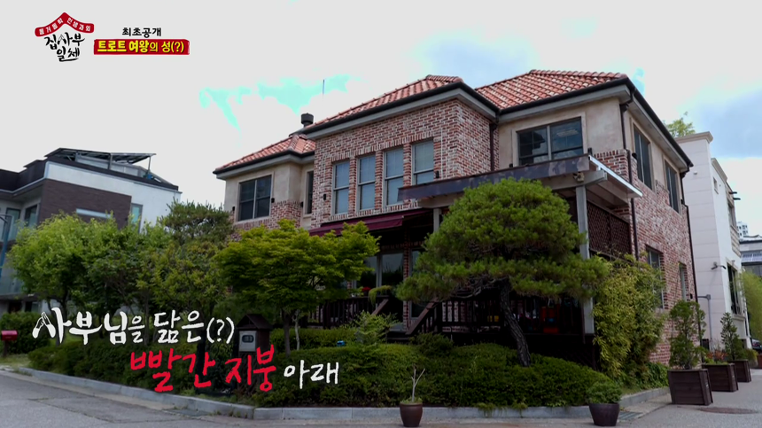  트로트여신 장윤정 도경완 부부 집 공개!