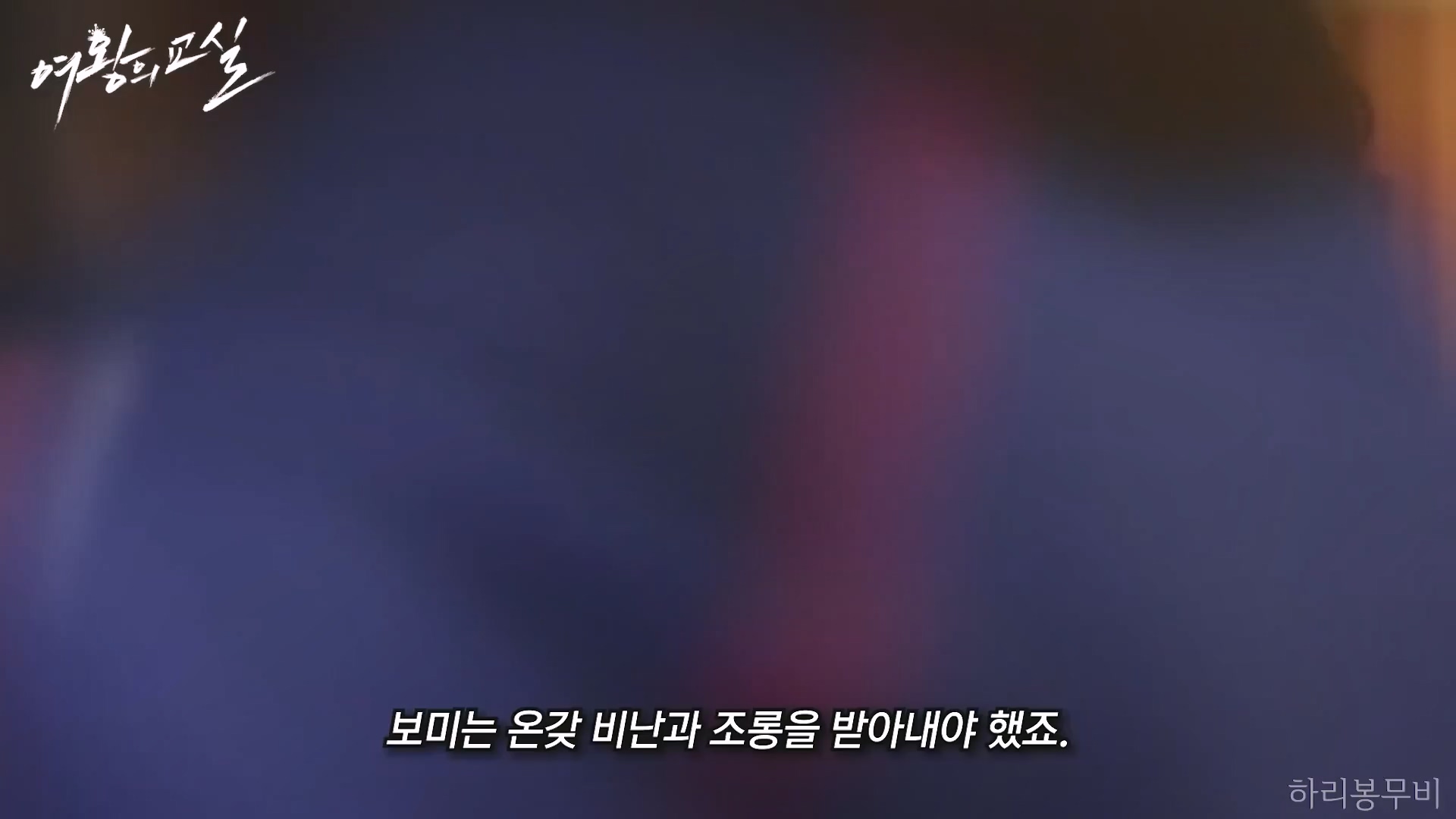 🔥절도,학교 방화 미수하는 무개념 초딩들 참교육하는 사이코패스 선생님🔥 ㄷㄷ일본 레전드 드라마를 리메이크한 한국 드라마 처음부터 결말까지 한 방에 몰아보기!!.mp4_20231111_154047.774.jpg