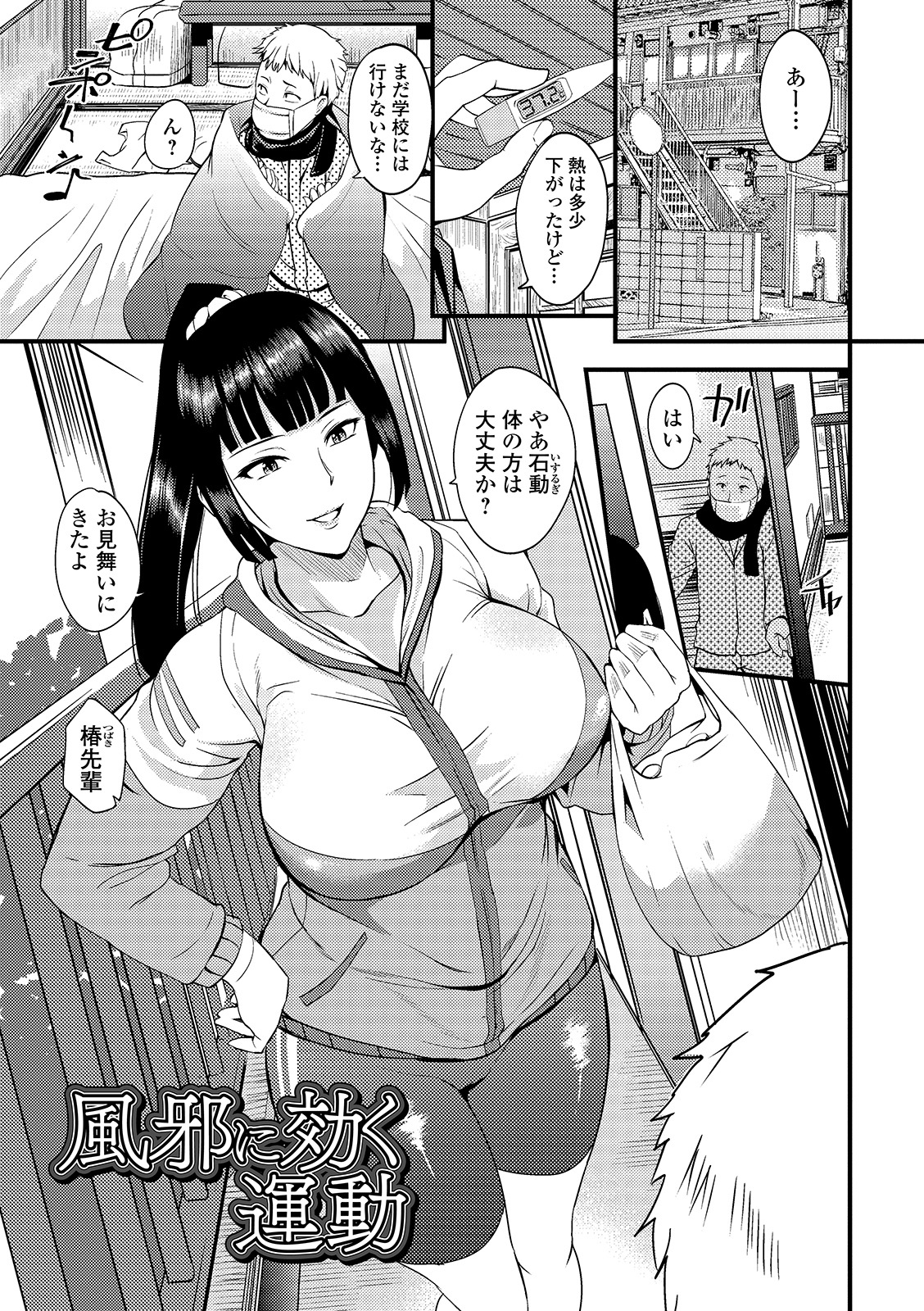  사모님은 끼우고 넣는 게 좋아 (奥さんは挟んで挿れるのが好き)