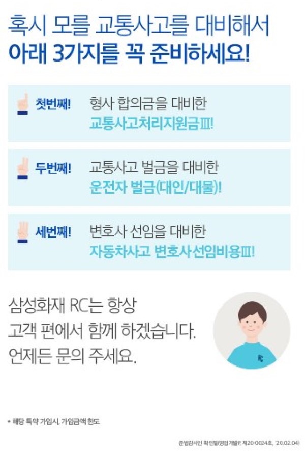 민식이법에 대해 알고 계신가요7