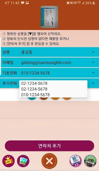 무료 명함 관리 어플 추천 연락처 스캐너 앱-12 무료 명함 관리 어플 추천 연락처 스캐너 앱-12