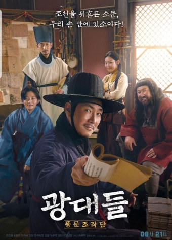 풍문 이미지